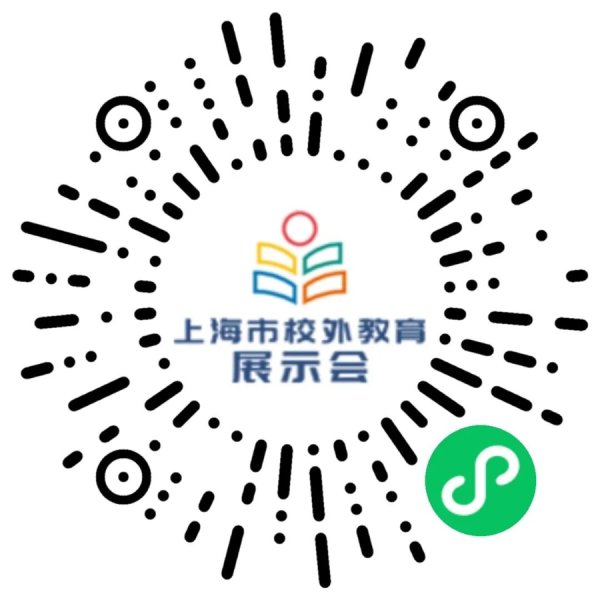 亿鑫网 第二届上海市校外教育展示会将于6月27至29日举行，覆盖全年龄段教育需求